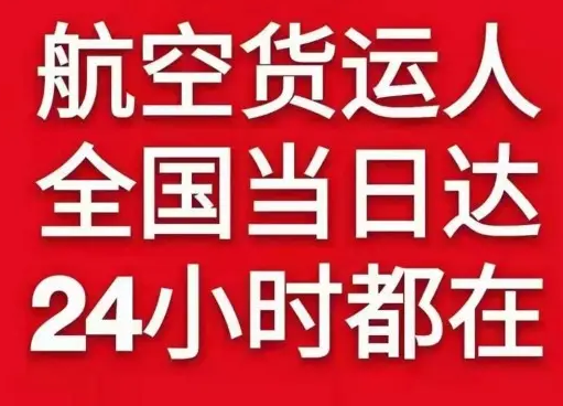 泸州云龙航空货运货物、航空货运:物流行业各岗位招聘